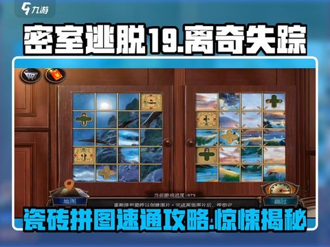 密室逃脱34怎么过[图1]