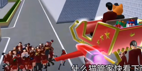 我的樱花校园[图1]