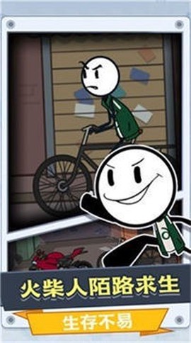 火柴人跑跑求生图3