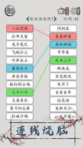 汉字脑回路图2