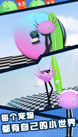 欢乐萌兽冒险[图3]