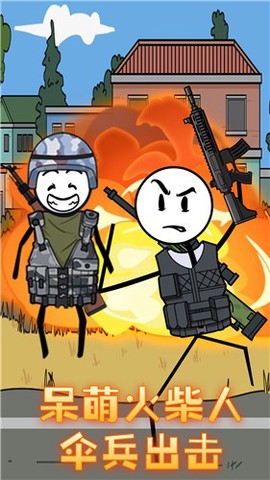 火柴人穿越历险图1