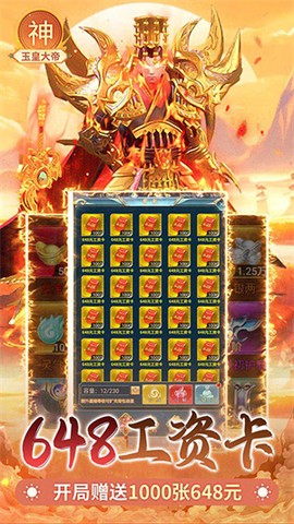 搜仙记安卓版[图3]