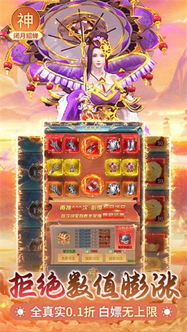 搜仙记安卓版图2