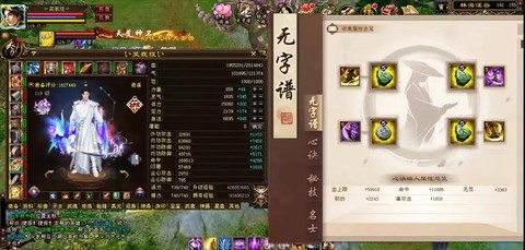 天龙八部3逍遥怎么样[图2]