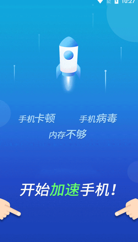 先锋清理大师图2