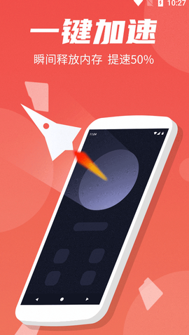 先锋清理大师图3