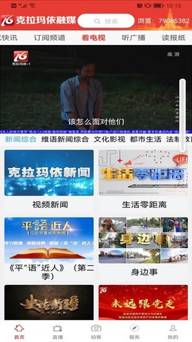 克拉玛依融媒图2