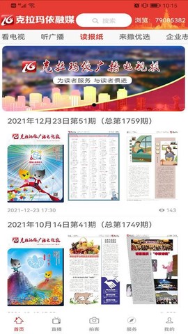 克拉玛依融媒图3