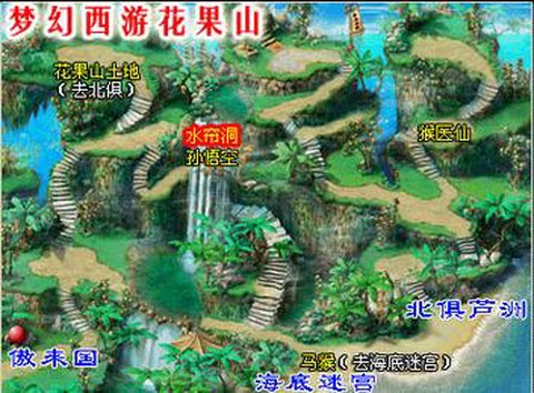 梦幻西游花果山怎么去[图1]