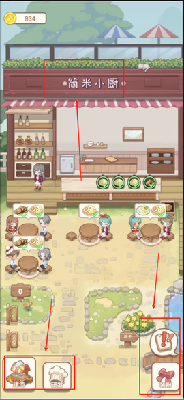 民宿模拟器[图3]