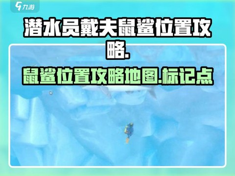 绝地求生怎么潜水游[图1]