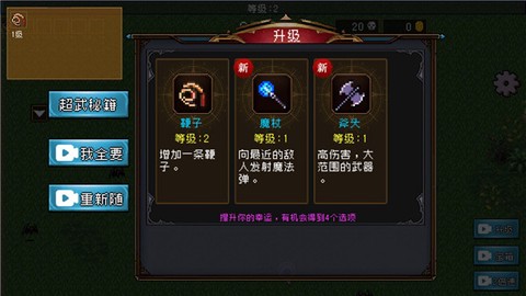 地下城进化版[图3]