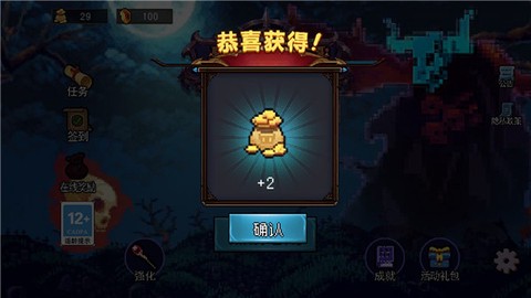 地下城进化版[图5]