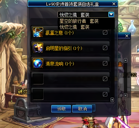 dnf恍惚套是什么