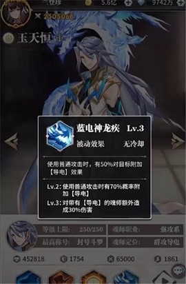 斗罗大陆：武魂觉醒[图2]