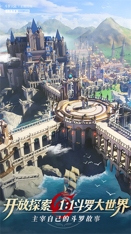 斗罗大陆：武魂觉醒图1