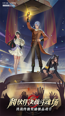 斗罗大陆：武魂觉醒图2