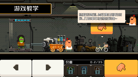 怪物老婆养成记图3