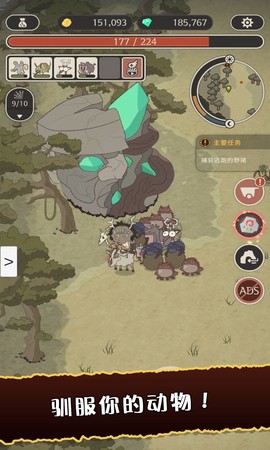 狂野驯兽师：新纪元[图1]