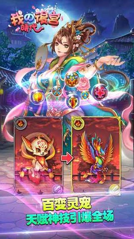 我的后宫时代图1