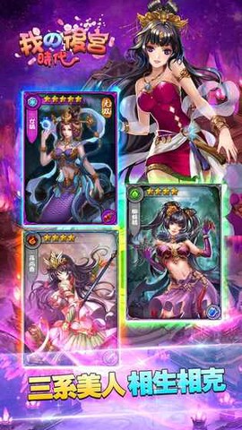 我的后宫时代图2