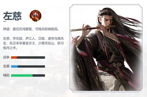 三国群英传左慈怎么用