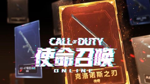 为什么使命召唤ol卡[图1]