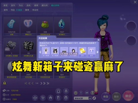 qq炫舞怎么打开南瓜[图1]