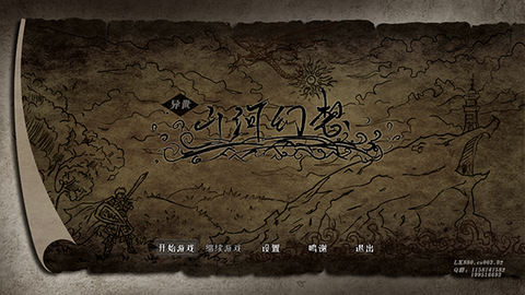 异世山河幻想3.024[图2]