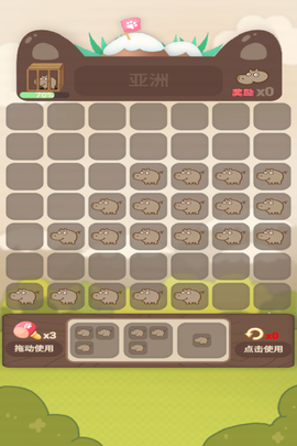 动物乐园图3
