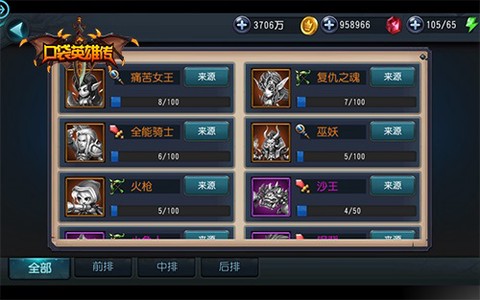 口袋英雄传[图2]