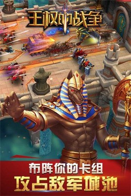 王权的战争图3