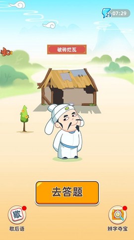 成语聚宝盆[图1]