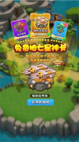 合成与塔防[图1]