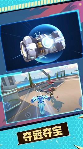 机甲火线射击[图1]