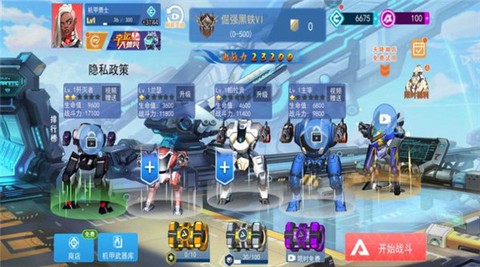 机甲火线射击图1