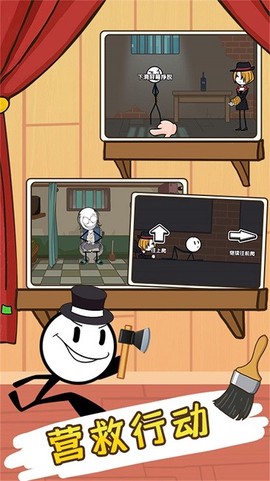 火柴人过春天图2