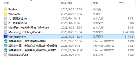 狼伴侣游戏免费版[图2]
