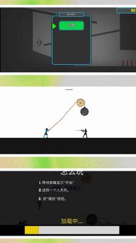 火柴人超级战争2图1