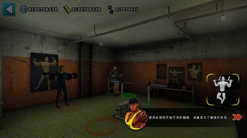 健身模拟器[图6]