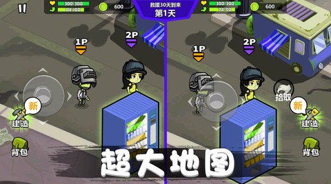 危机求生对战图2