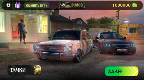 俄罗斯乡村赛车手图1