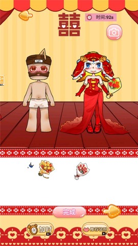 帮帮小情侣[图2]