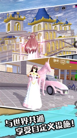 樱花派对游乐园图3