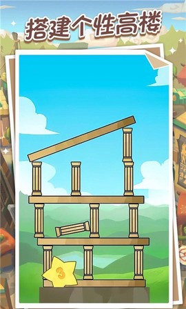 城市建造大模拟图2