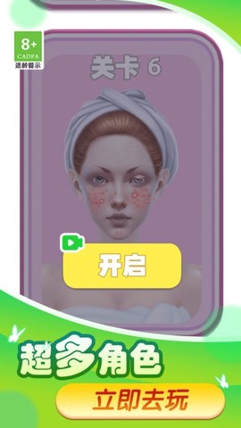 丑小鸭变天鹅时尚装扮图1