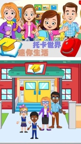 托卡迷你生活[图1]