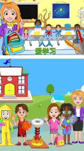 托卡迷你生活[图2]