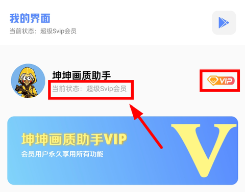 坤坤画质助手[图2]